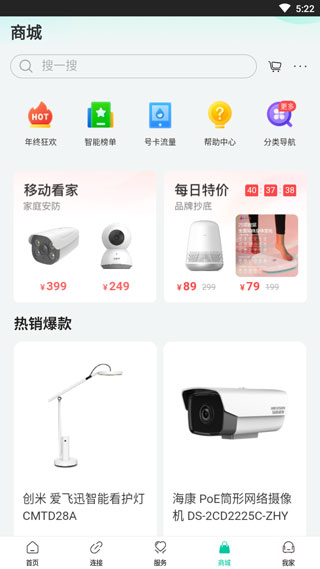 使用教程截图3