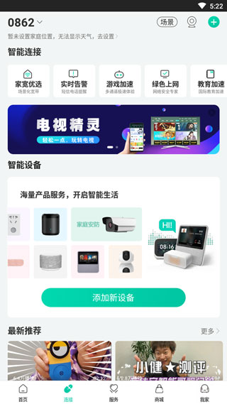 使用教程截图1
