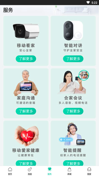 使用教程截图2