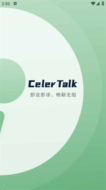 CelerTalk׿°2025