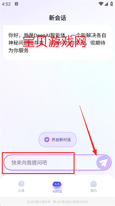 DeepAIapp׿°2025