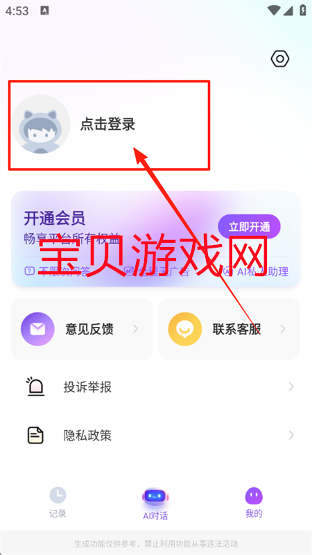 DeepAIapp׿°2025