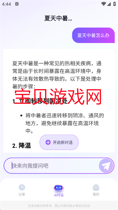 DeepAIapp׿°2025