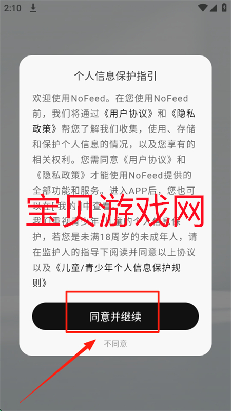 NofeedAppذ׿°2025