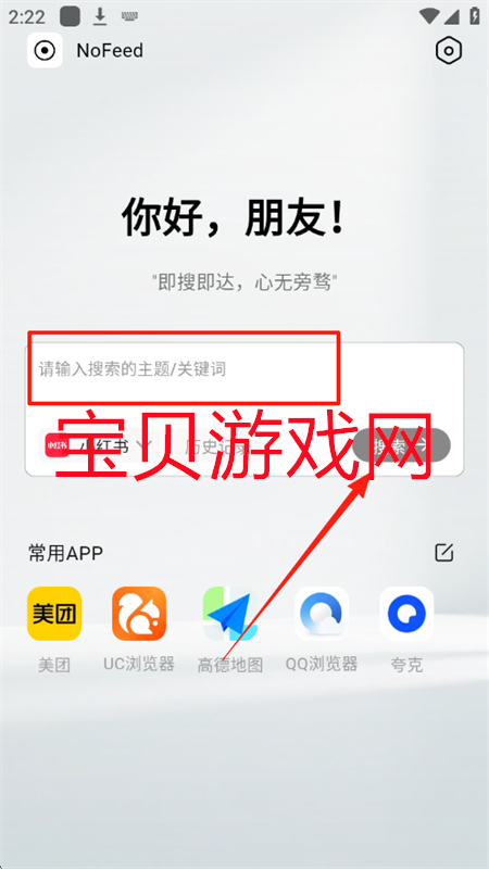 NofeedAppذ׿°2025
