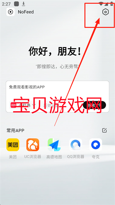 NofeedAppذ׿°2025