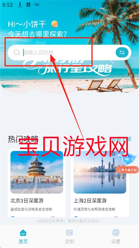 AI·appٷ°2025