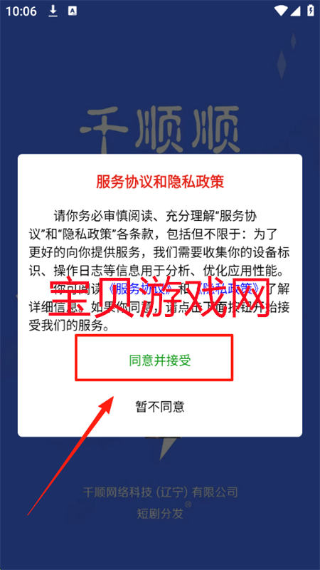 千顺顺短剧app下载最新版本2025 千顺顺短剧app下载最新版本2025