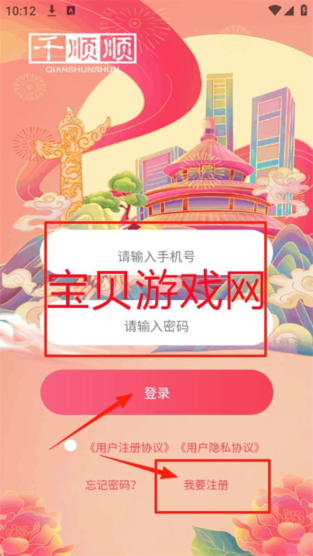 千顺顺短剧app下载最新版本2025 千顺顺短剧app下载最新版本2025