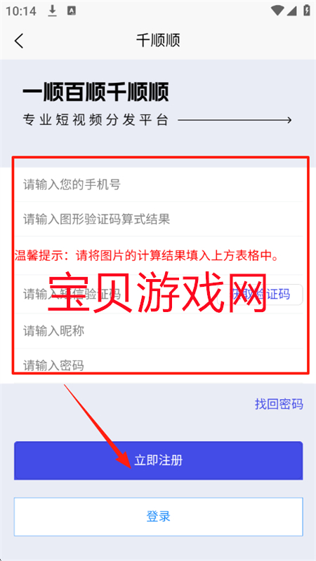 千顺顺短剧app下载最新版本2025 千顺顺短剧app下载最新版本2025
