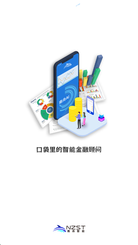 南舟AI软件安卓最新版2025 南舟AI软件安卓最新版2025