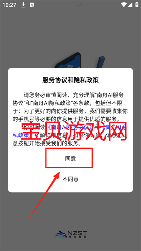 南舟AI软件安卓最新版2025 南舟AI软件安卓最新版2025