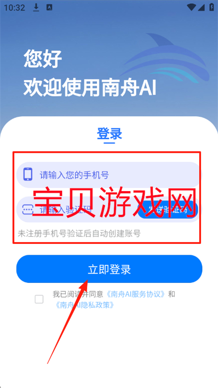 南舟AI软件安卓最新版2025 南舟AI软件安卓最新版2025