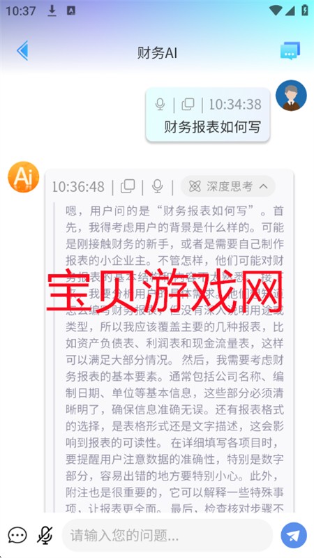 南舟AI软件安卓最新版2025 南舟AI软件安卓最新版2025