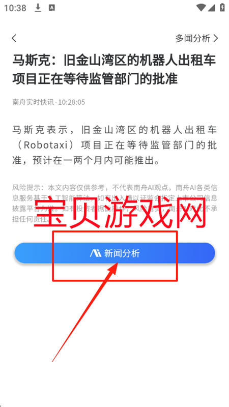 南舟AI软件安卓最新版2025 南舟AI软件安卓最新版2025