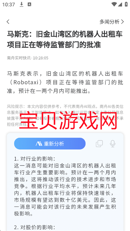 南舟AI软件安卓最新版2025 南舟AI软件安卓最新版2025