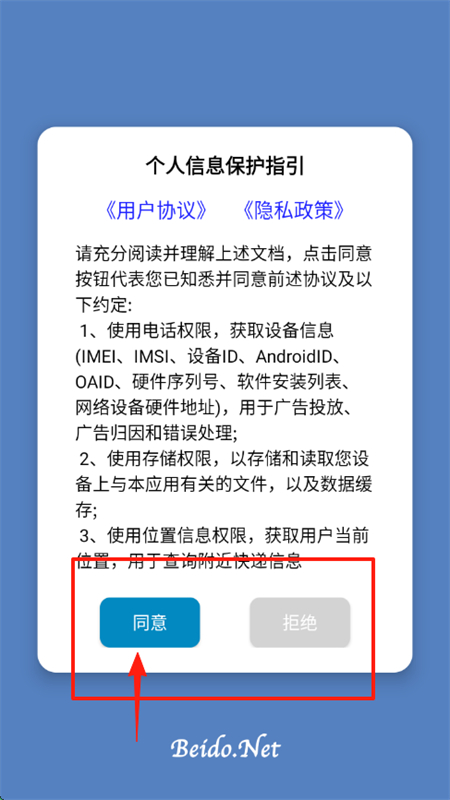 百斗快递app安卓手机版 百斗快递app安卓手机版