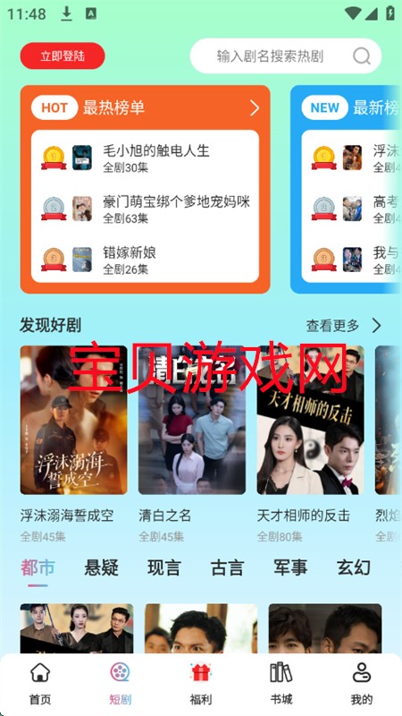 酷看短剧app官方正版手机版 酷看短剧app官方正版手机版