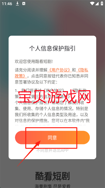 酷看短剧app官方正版手机版 酷看短剧app官方正版手机版