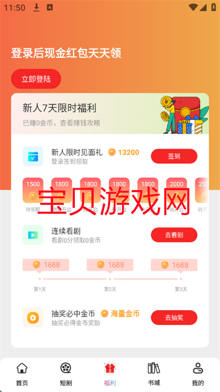 酷看短剧app官方正版手机版 酷看短剧app官方正版手机版