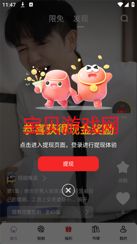 酷看短剧app官方正版手机版 酷看短剧app官方正版手机版