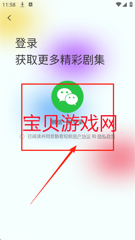 酷看短剧app官方正版手机版 酷看短剧app官方正版手机版