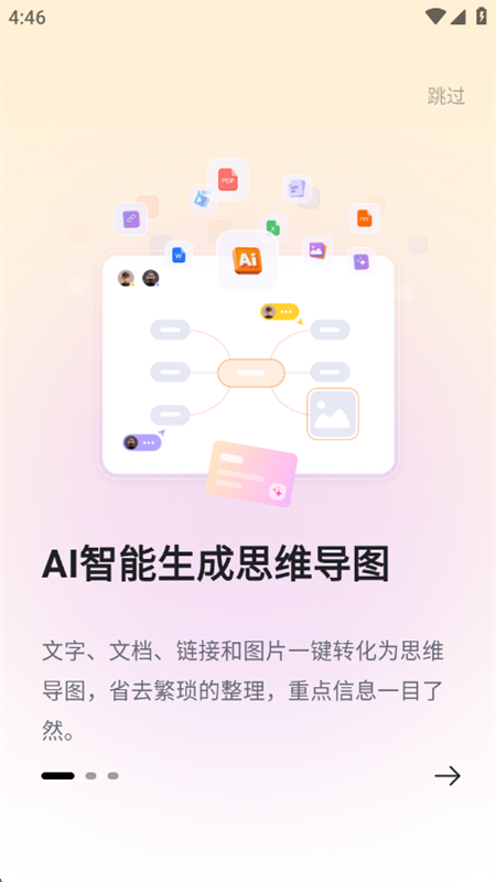GitMind˼˼άͼapp׿ֻ
