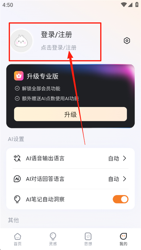 GitMind˼˼άͼapp׿ֻ
