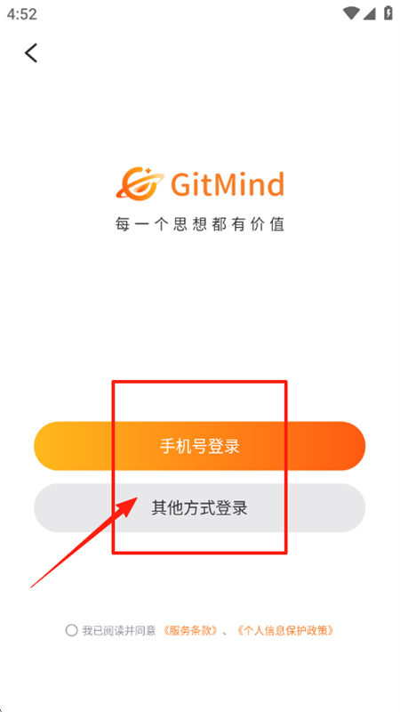 GitMind˼˼άͼapp׿ֻ