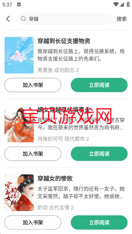悟空免费听小说app最新版2025 悟空免费听小说app最新版2025