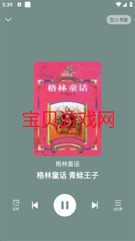 悟空免费听小说app最新版2025 悟空免费听小说app最新版2025