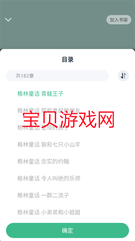 悟空免费听小说app最新版2025 悟空免费听小说app最新版2025