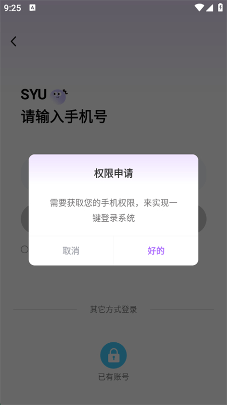 SYUٷapp׿ֻ