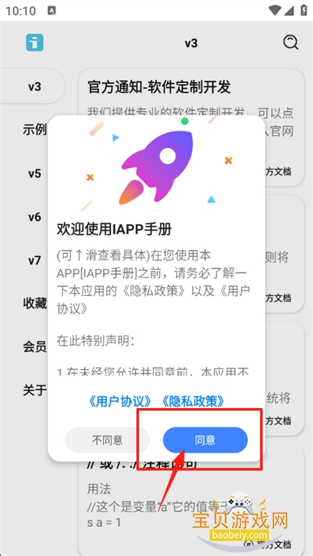 IAPPֲapp׿ֻ
