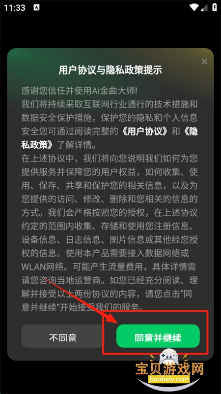 Aiʦapp׿ֻ