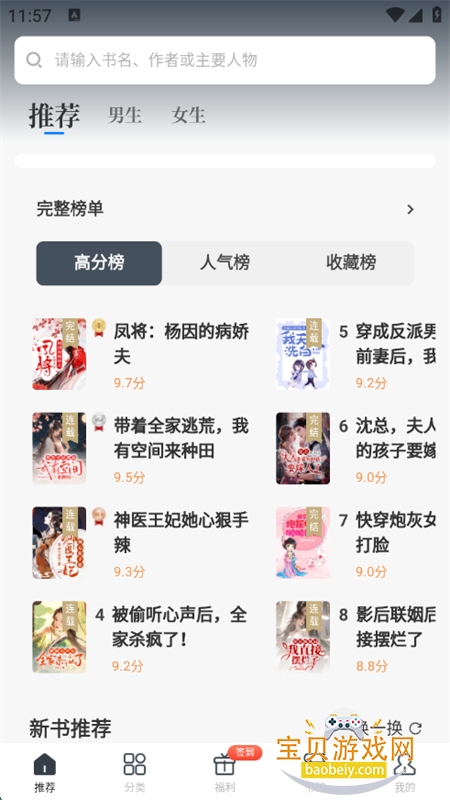 藏龙小说阅读app官方手机版 藏龙小说阅读app官方手机版
