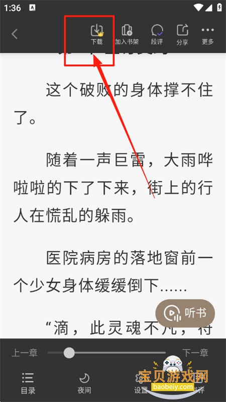 藏龙小说阅读app官方手机版 藏龙小说阅读app官方手机版