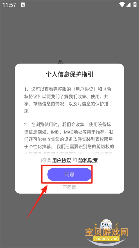 藏龙小说阅读app官方手机版 藏龙小说阅读app官方手机版