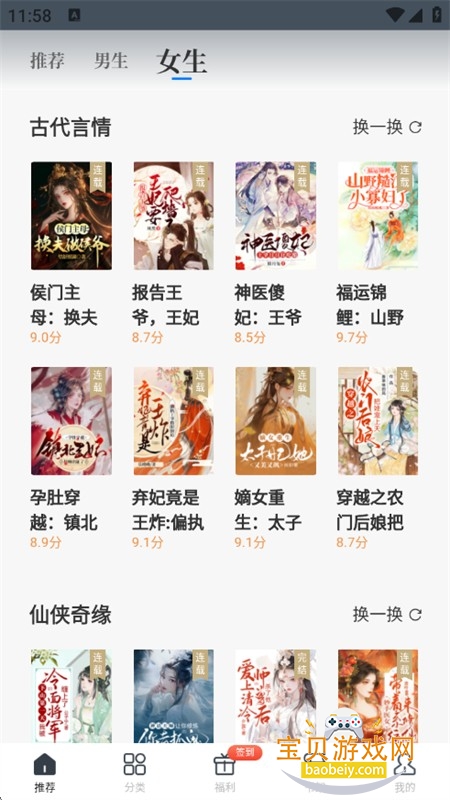 藏龙小说阅读app官方手机版 藏龙小说阅读app官方手机版