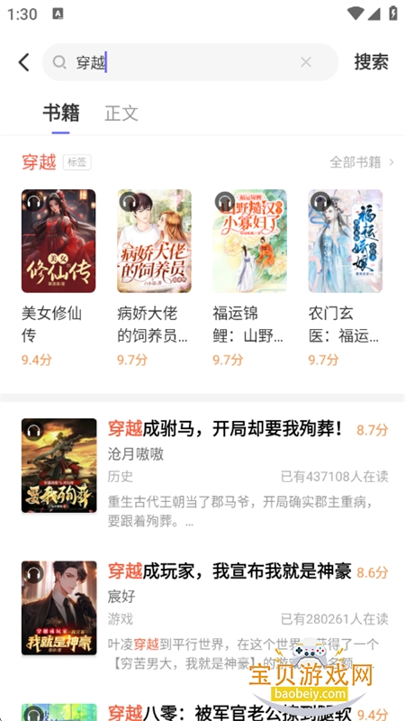 藏龙小说阅读app官方手机版 藏龙小说阅读app官方手机版