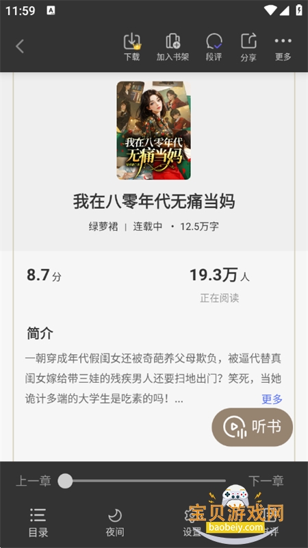 藏龙小说阅读app官方手机版 藏龙小说阅读app官方手机版