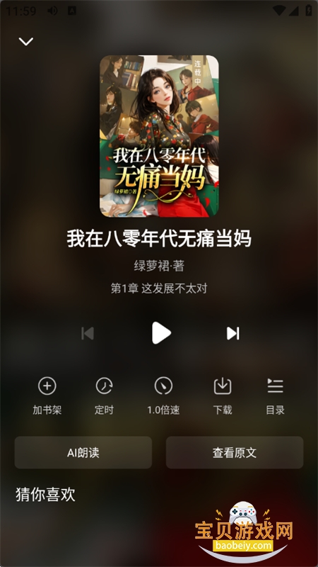 藏龙小说阅读app官方手机版 藏龙小说阅读app官方手机版
