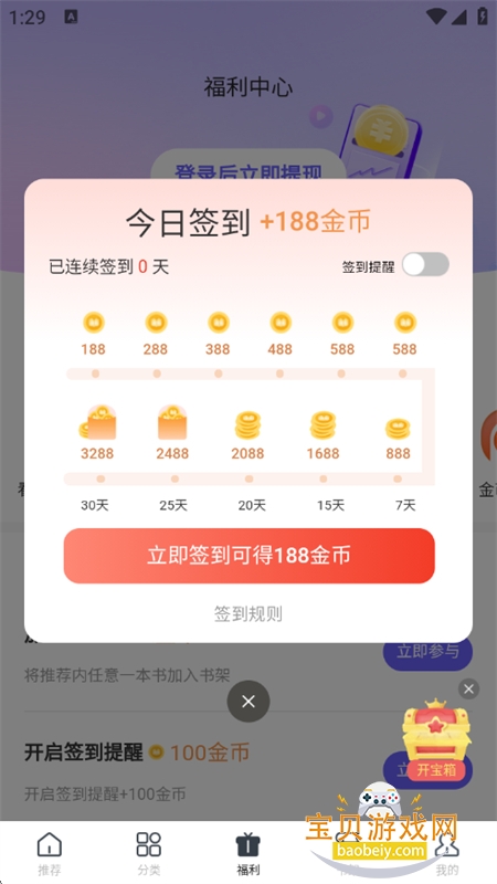 藏龙小说阅读app官方手机版 藏龙小说阅读app官方手机版