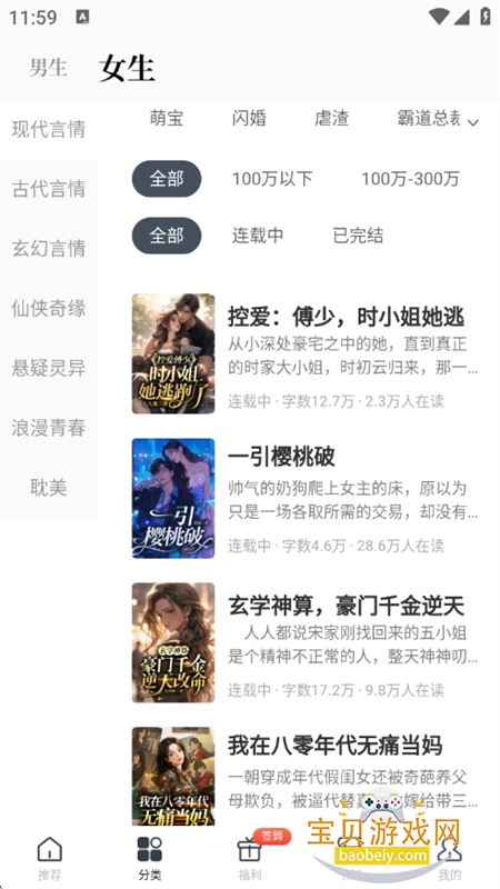 藏龙小说阅读app官方手机版 藏龙小说阅读app官方手机版