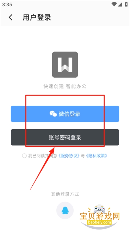 Word AI软件安卓手机版 Word AI软件安卓手机版