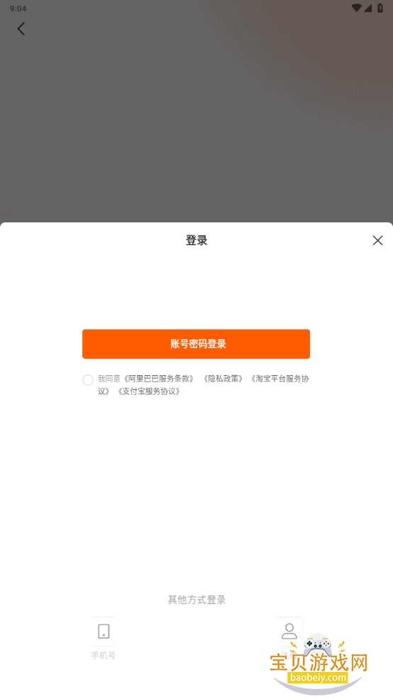 1688 AI版手机最新客户端 1688 AI版手机最新客户端