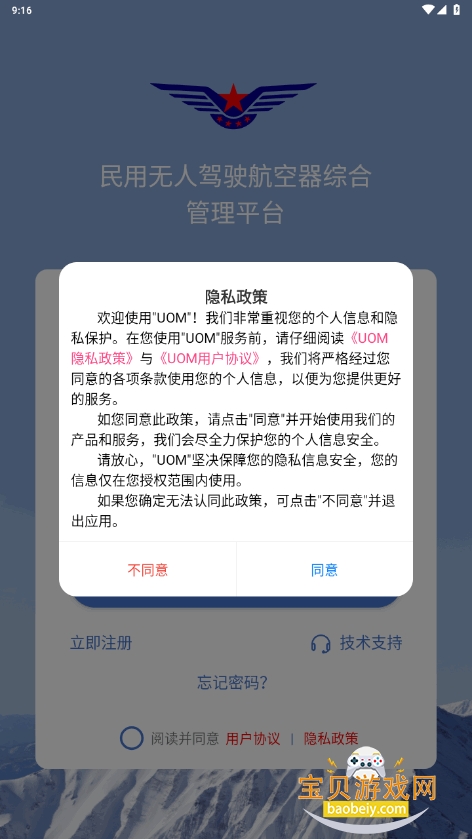 UOM˼ʻۺϹϵͳAPP