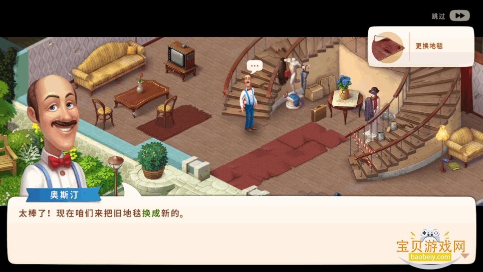 梦幻家园国际服高级版(Homescapes) 梦幻家园国际服高级版(Homescapes)
