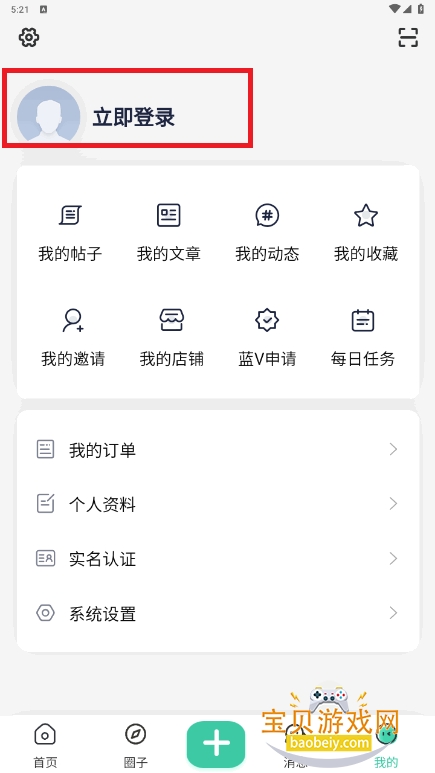 莫言社区手机最新版 莫言社区手机最新版
