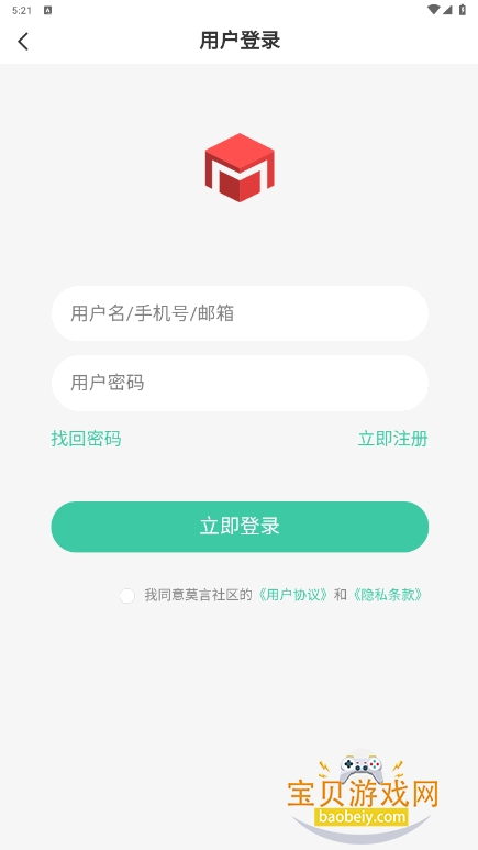 莫言社区手机最新版 莫言社区手机最新版